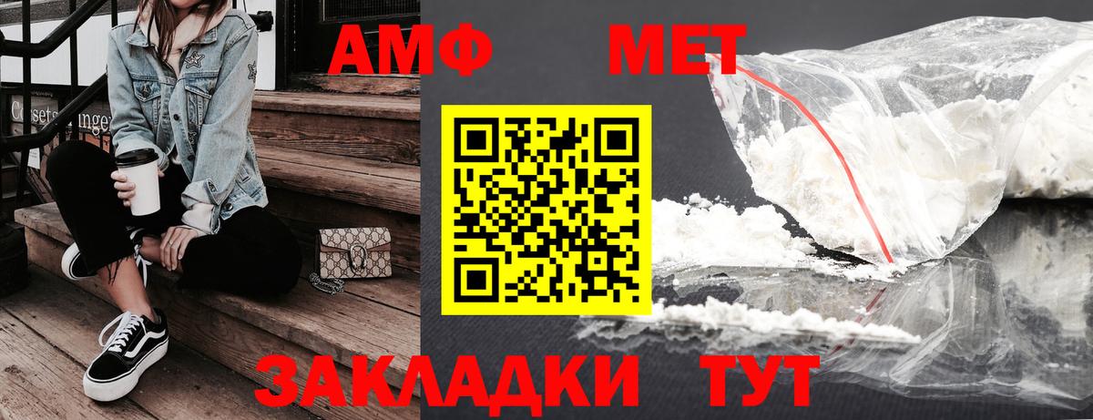 АМФЕТАМИН 98% Джанкой
