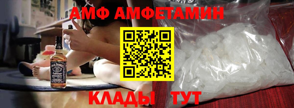 АМФЕТАМИН  Вход с VPN  АМФЕТАМИН  Amphetamine Premium  Джанкой 