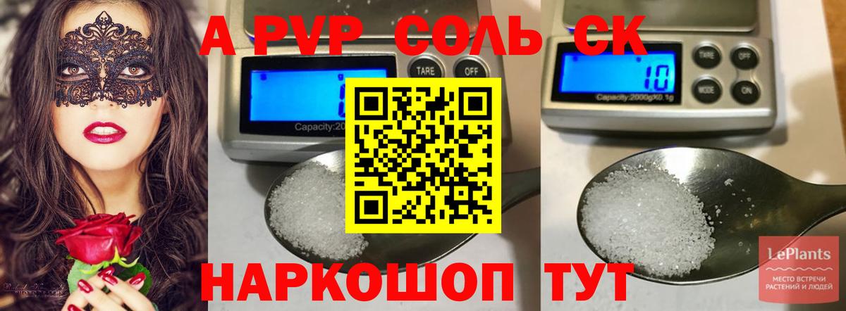 A PVP VHQ Джанкой
