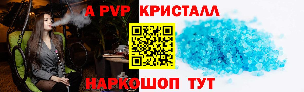 Альфа ПВП кристаллы  Alpha-PVP кристаллы  Alpha-PVP  Вход с VPN  Джанкой 