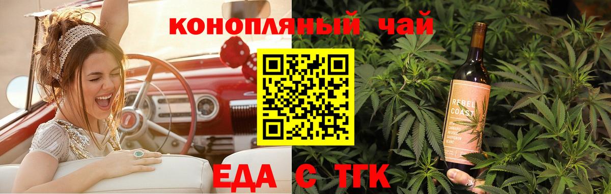 Джанкой  Canna-Cookies марихуана  Вход с VPN 