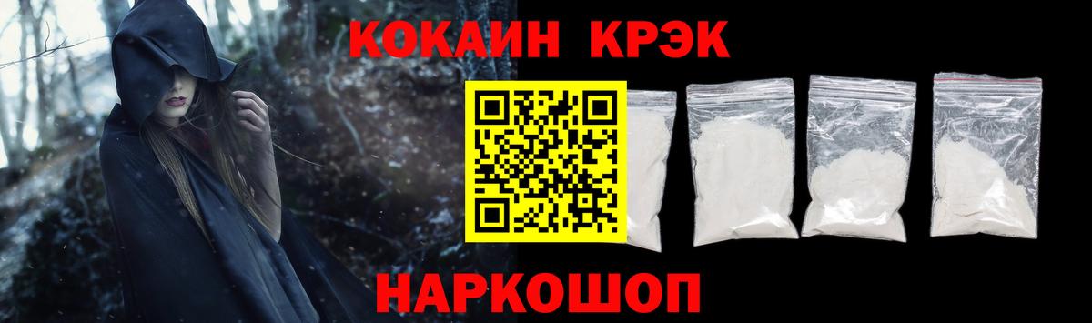 Cocaine 98%  Вход с VPN  КОКАИН  Джанкой  COCAIN 97% 
