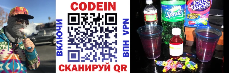 МЕГА маркетплейс  Джанкой  Кодеиновый сироп Lean напиток Lean (лин)  цены наркотик 