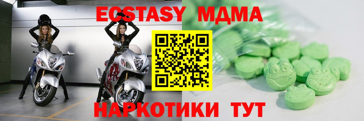 Экстази  ЭКСТАЗИ Punisher  Вход с VPN  Ecstasy 280мг  Джанкой 