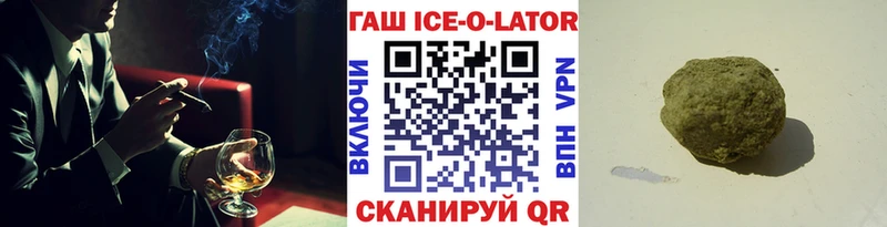 хочу Джанкой ГАШ Ice-O-Lator