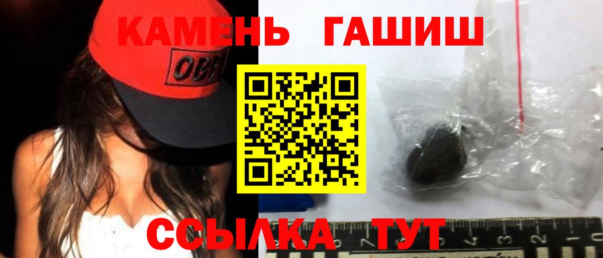 ГАШИШ 40% ТГК Джанкой
