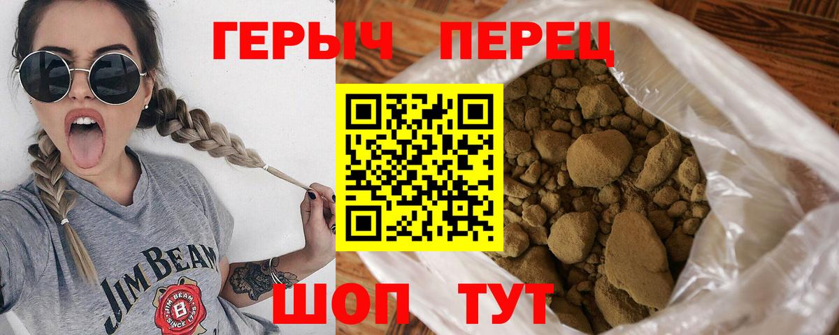 Героин Heroin  Вход с VPN  Джанкой 