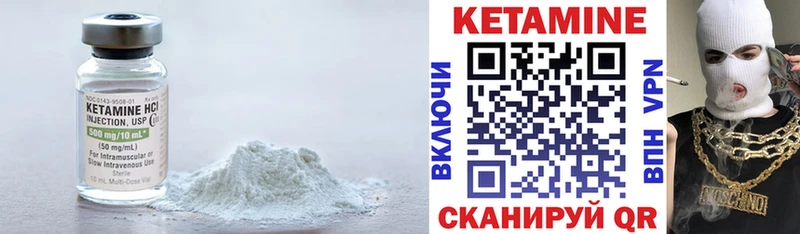 КЕТАМИН VHQ  Джанкой 