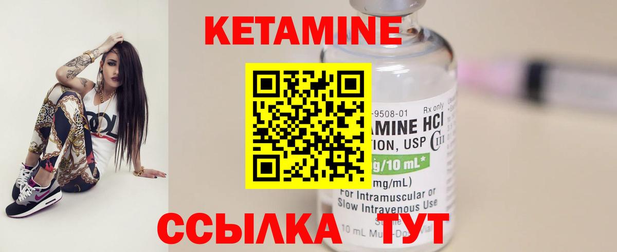 Кетамин VHQ  Вход с VPN  Кетамин ketamine  Джанкой 