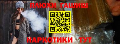 гашишное масло Жуковский