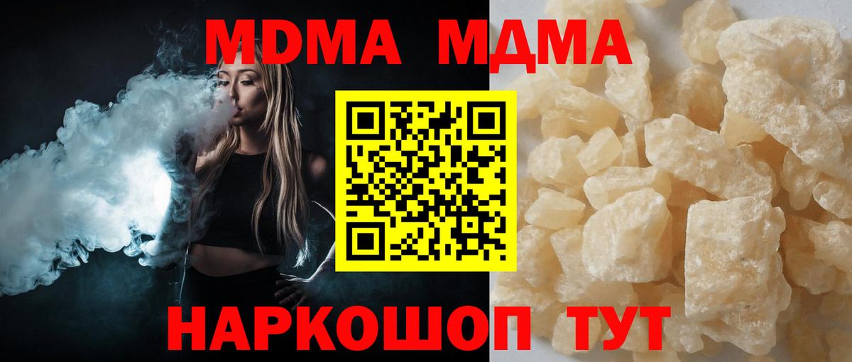 МДМА  МДМА кристаллы  MDMA молли  Вход с VPN  Джанкой 