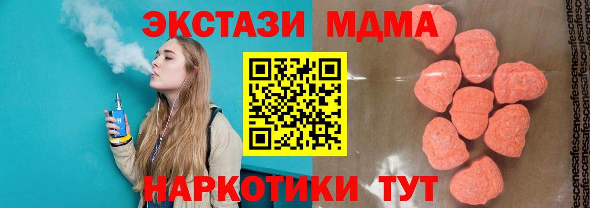 МДМА молли Джанкой