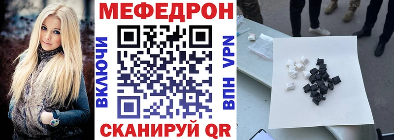 МЯУ-МЯУ mephedrone  Джанкой 