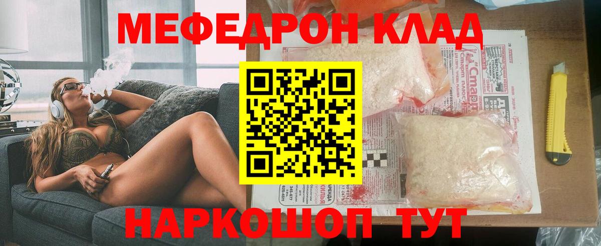 МЕФ  Джанкой