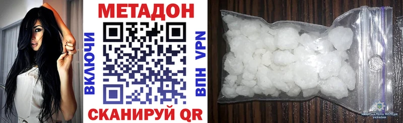 где можно купить наркотик Джанкой Метадон methadone