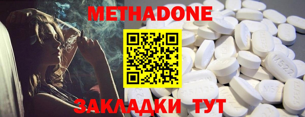 Джанкой  МЕТАДОН VHQ  Метадон methadone  Вход с VPN 
