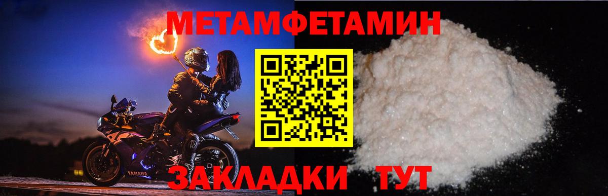 Джанкой  МЕТАМФЕТАМИН пудра  Вход с VPN  МЕТАМФЕТАМИН  МЕТАМФЕТАМИН пудра 