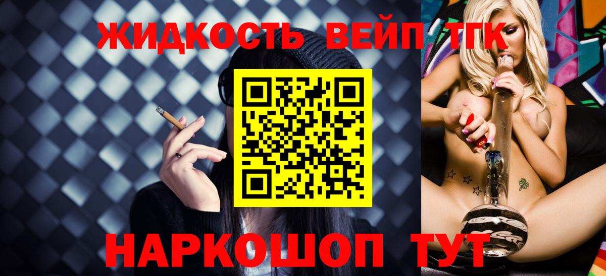 Дистиллят ТГК вейп Джанкой