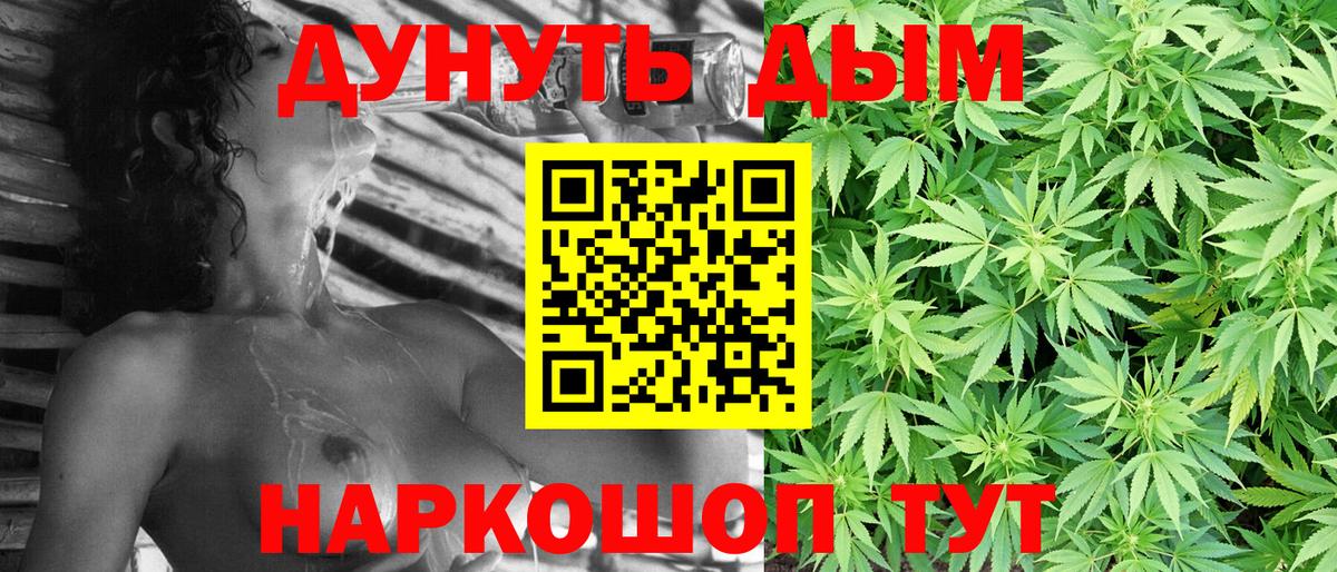 Шишки марихуана конопля  Марихуана Ganja  Канабис VHQ  Джанкой  Вход с VPN 